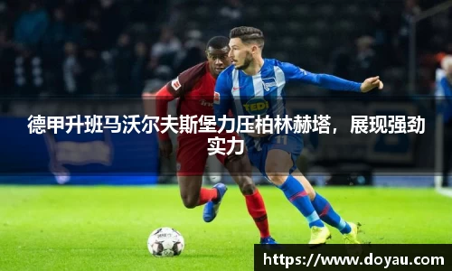 必一运动